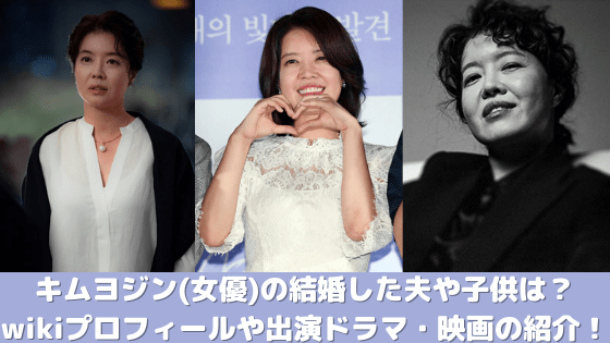 キムヨジン 女優 の結婚した夫や子供は Wikiプロフィールや出演ドラマ 映画の紹介 Persona Market